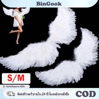 ปีกนางฟ้า ปีกขนนก ปีกปีศาจ มีให้เลือก 2 ขนาด สำหรับเด็กและผู้ใหญ่ พร็อพปาร์ตี้ ฮาโลวีน อุปกรณ์การแสดงบนเวที