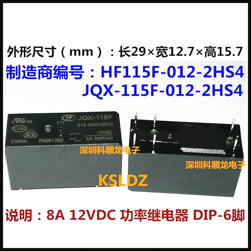FreeShippingNewOriginal JQX-115F HF115F 005-2HS4 HF115F/012-2HS4 HF115F-024-2HS4 8A 5V DC12V 24VDC ร