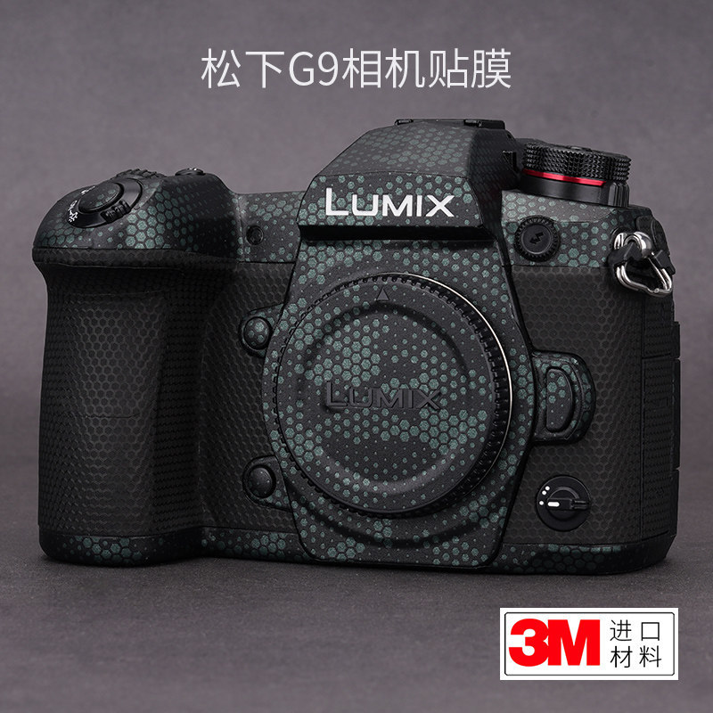 Meibentang เหมาะสําหรับ Panasonic G9 กล้องฟิล์ม LUMIX G9 Body Protector คาร์บอนไฟเบอร์ Camouflage Fr