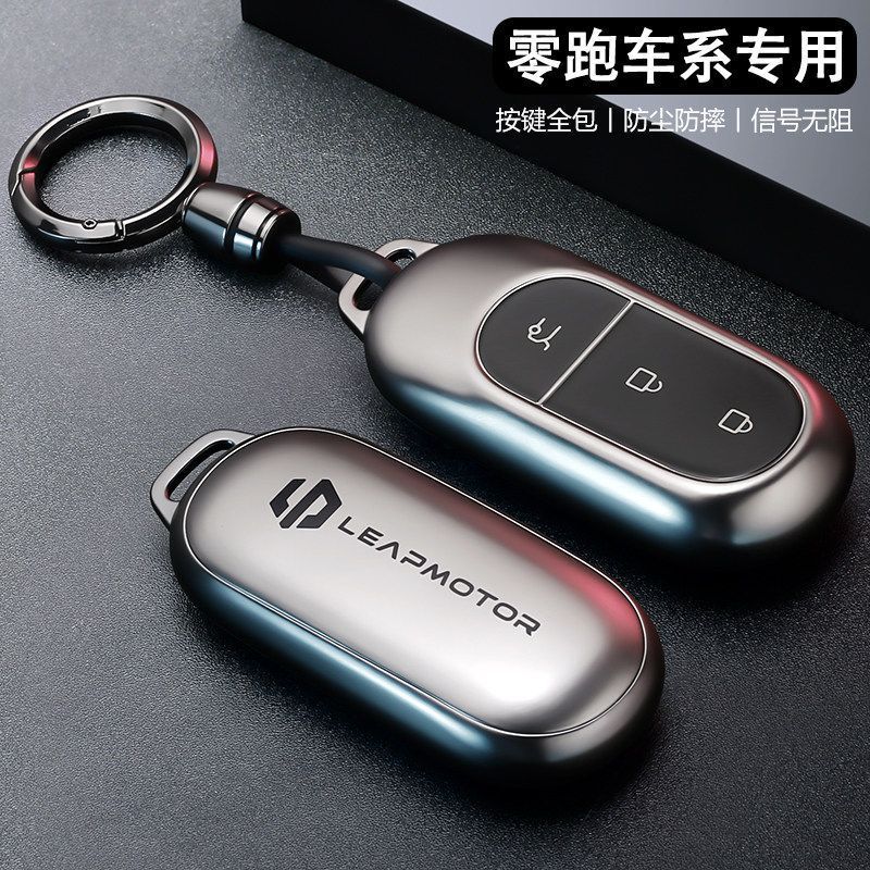 LEAPMOTOR B10 Key Case เคสป้องกันกุญแจรถ