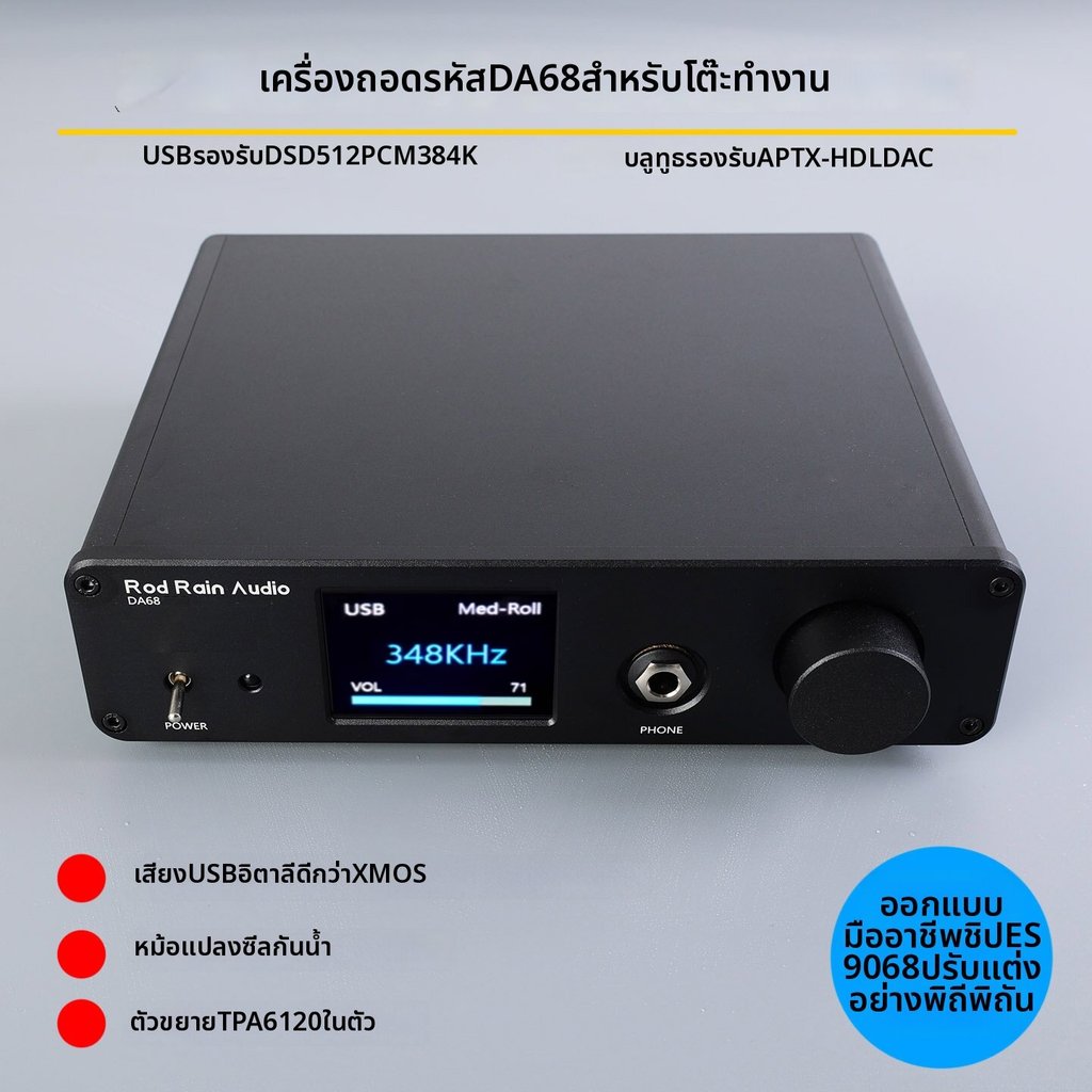 Rod Rain Audio DA68 แอกคอปเตอร์เสียงดีไซน์โต๊ะทำงานแบบ HIFI Bluetooth ES9068 ดีไซน์ดิจิทัล USB รองรั
