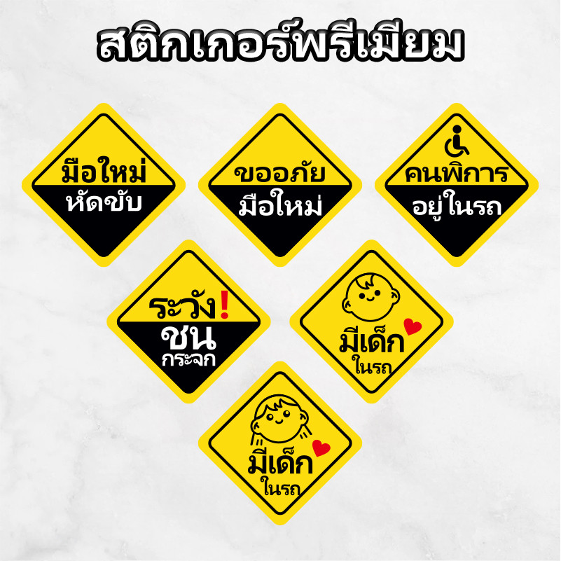 ผู้ขับขี่มือใหม่ สติ๊กเกอร์ PVC เตือนเด็กในรถ เพื่อความปลอดภัย กันน้ำ กันแดด ขนาด 9.5x9.5 ซม. / 12x12 ซม.