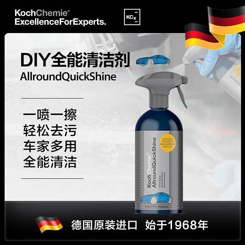 Z Zhuzhou Penangyun Hardware Co., Ltd. Kohe Chemical AQS DIY All-round Cleaner One Spray One Wipe Ea