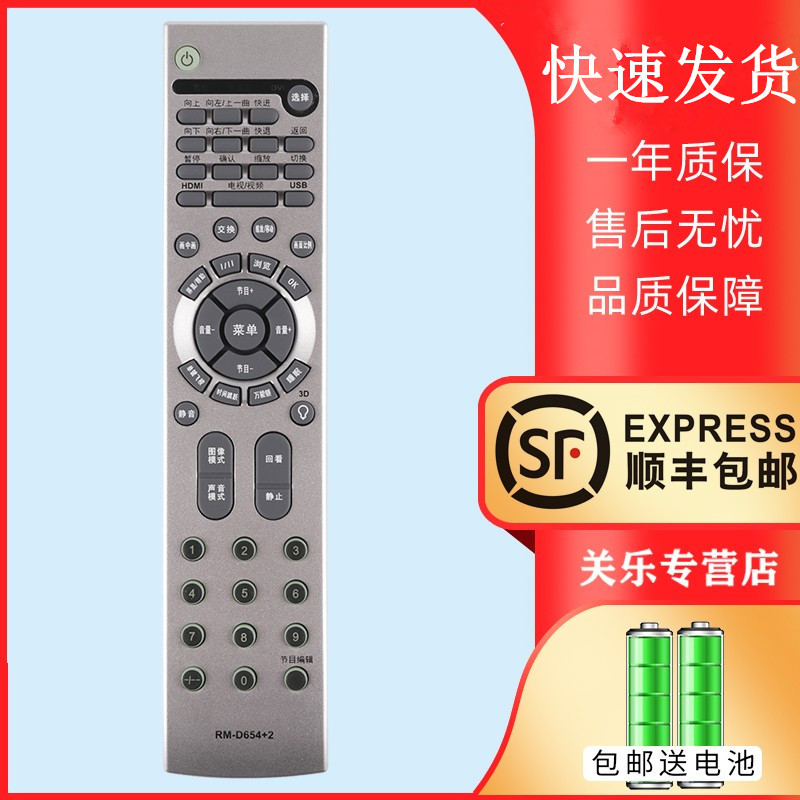 Guanle เหมาะสําหรับ Hill TV รีโมทคอนโทรล RM-D654+2 HTR-388/688 001 015 038 HYF-31J-08A L37V6-A8K L32
