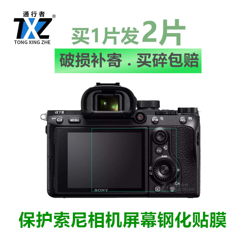 เหมาะสําหรับ Sony ZV1F E10L กล้อง A7C a7R4a7s3 A9m2 ฟิล์มนิรภัยการ์ดสีดํา 7RX1006400สติ๊กเกอร์