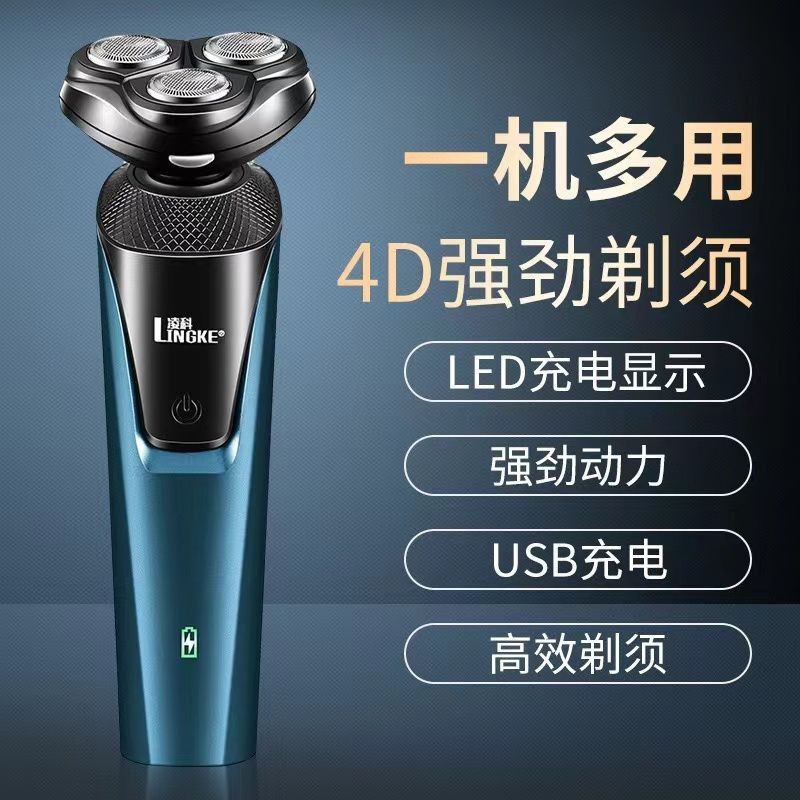 【ks0621.th】 电动剃须刀智能D充电式剃须鬓角鼻毛器三合一多功能刮胡刀大功率Electric shaver intelligent D rechargeable shaving sidebur