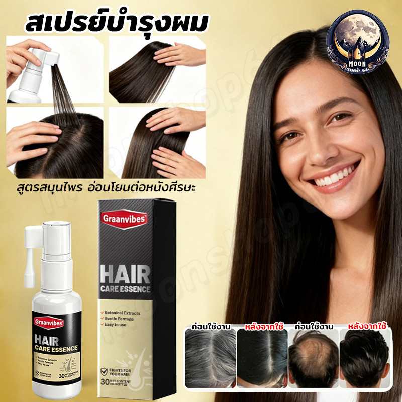 ปลูกผม ลดผมร่วง สเปรย์ปลูกผมดูแลหนังศีรษะ ผมดก ผมยาว ขนาด 30 ml