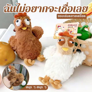 พวงกุญแจตุ ๊ กตาสัตว ์ พวงกุญแจนุ ่ ตลก Plush ไก่จี้ วางไข่ พวงกุญแจ การ์ตูนสัตว์ กระเป๋าสะพาย