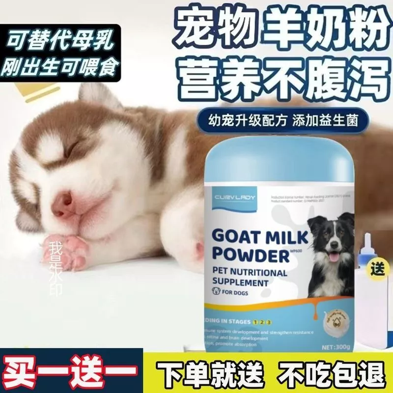 นมผงสำหรับสุนัข ลูกสุนัขและสุนัขโต thumbnail 4