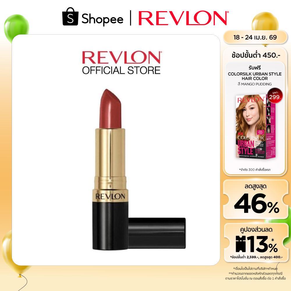 [12 เฉดสีใหม่] Revlon Super Lustrous Lipstick ซุปเปอร์ลัสทรัสลิปสติก สีสดชัด เนื้อเนียน ชุ่มช