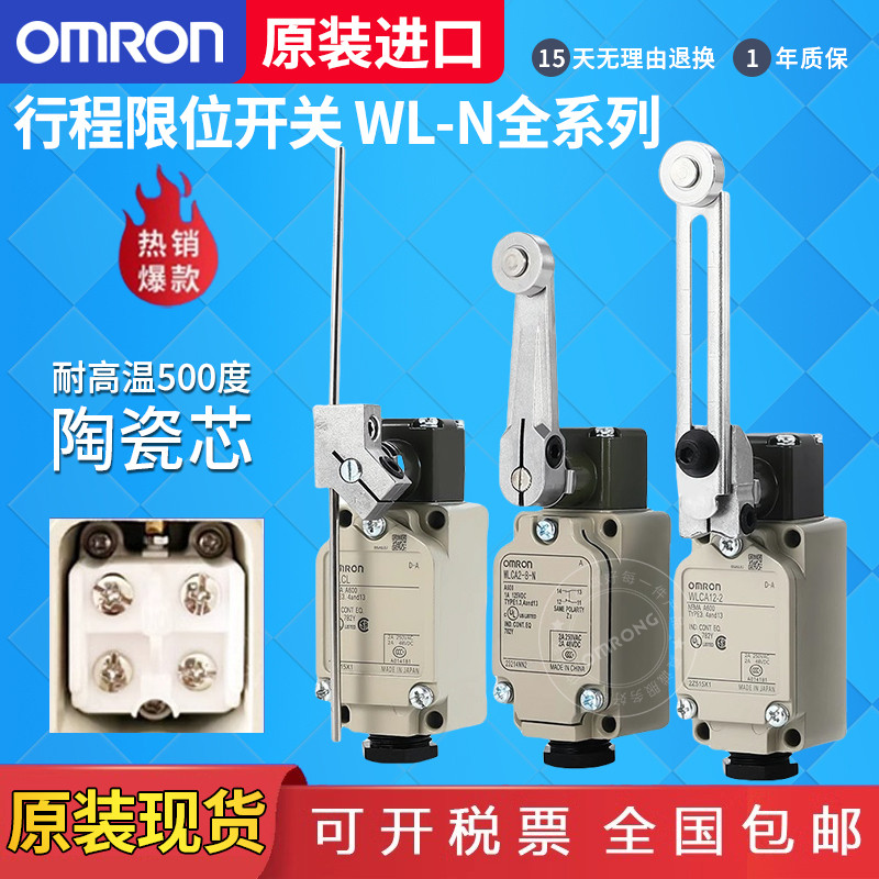 Omron Travel Switch WLCA12-2 ลิมิตสวิตช์ WLCA2-2 WLCA12 WLNJ-N WLCA12-N