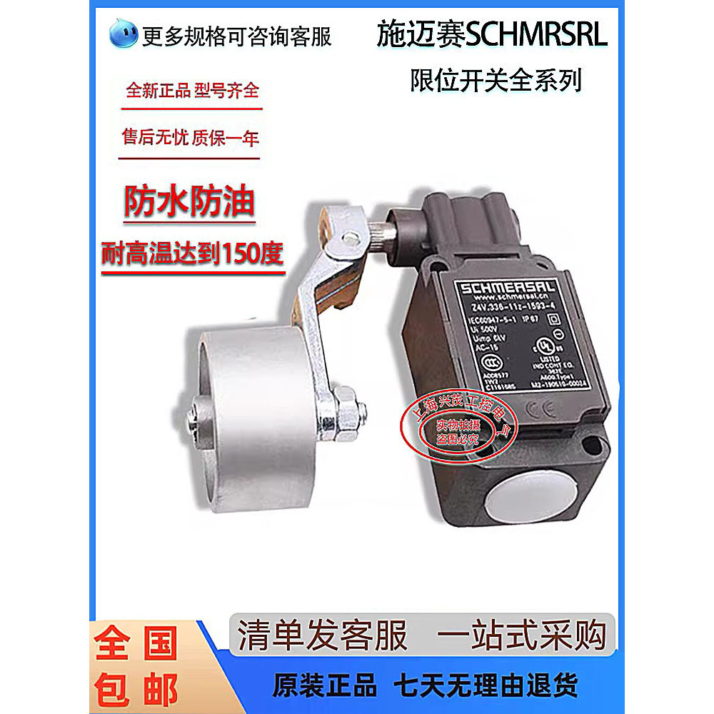 Smash Clyde Stroke Limit Switch Z4V10H336 Z4V.336-11Z-1593-4 5 6 7