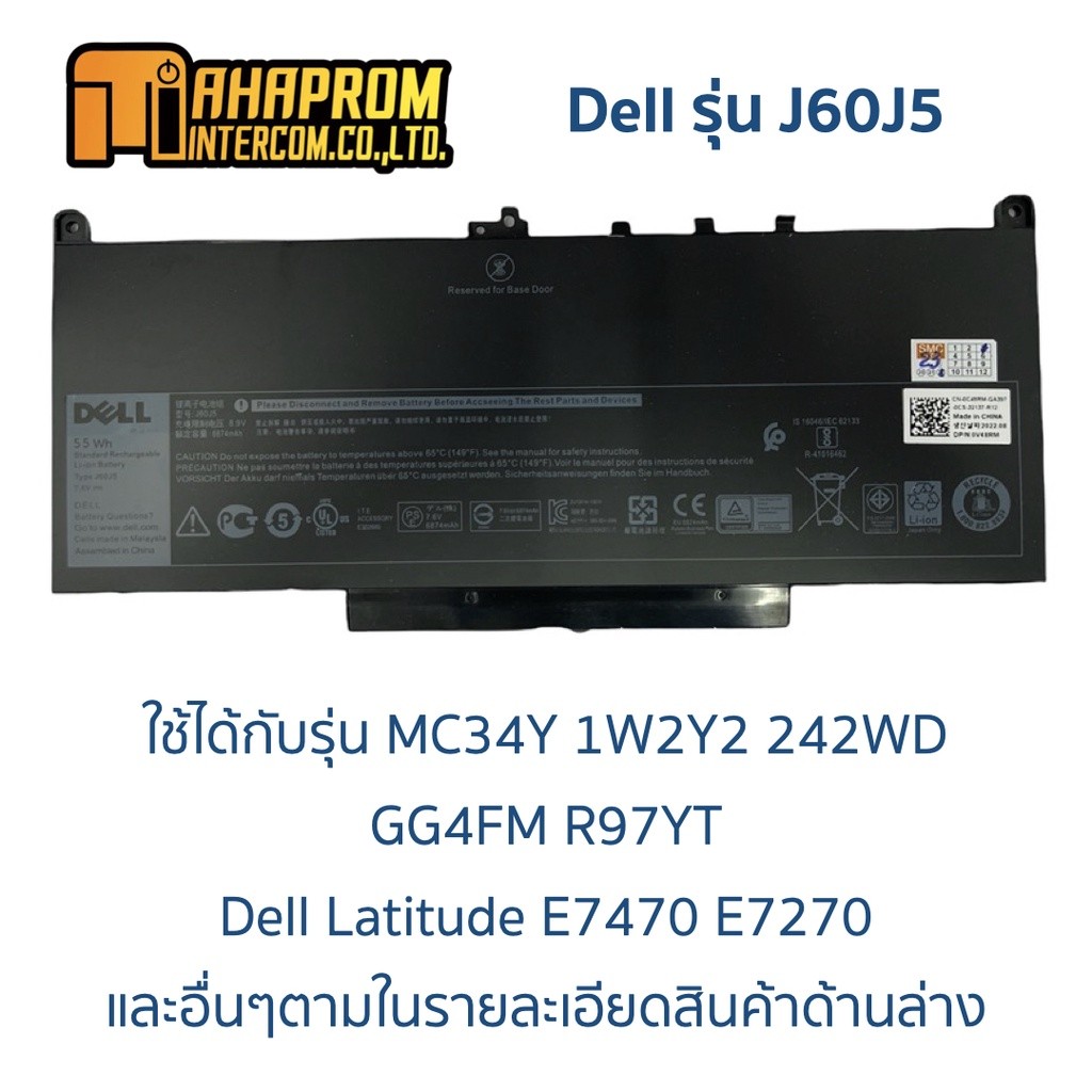 แบตเตอรี่โน๊ตบุ๊ค สำหรับ Dell Latitude E7470 E7270 รหัส J60J5 MC34Y 1W2Y2 55Wh 7.6V