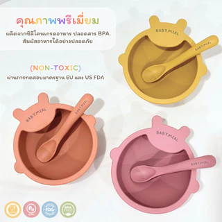 BabyMeal เซตเริ่มทานอาหารมื้อแรก (ชามพี่หมี + ช้อนป้อน + ที่กันเปื้อน) ฟรีกล่องใส่ช้อนสำหรับพกพา | First Step Set