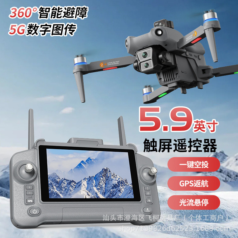 [การควบคุมหน้าจอสัมผัส + GPS + การ์ดวิดีโอฟรี] L300 Pro กล้องทางอากาศไร้โดรนกล้องทางอากาศ HD แบบไม่ม