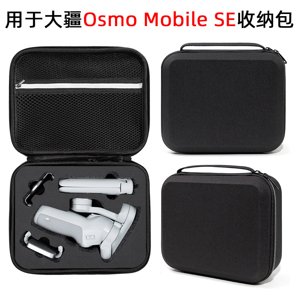 เหมาะสําหรับ dji om se Storage Bag dji Osmo Mobile SE OM Handheld Gimbal Stabilizer กระเป๋าป้องกัน