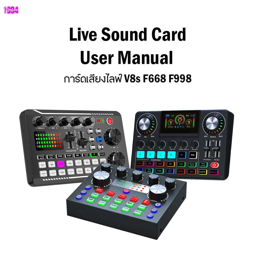 Live Sound Card User Manual การ์ดเสียงไลฟ์ รุ่น V8s / F668 / F998