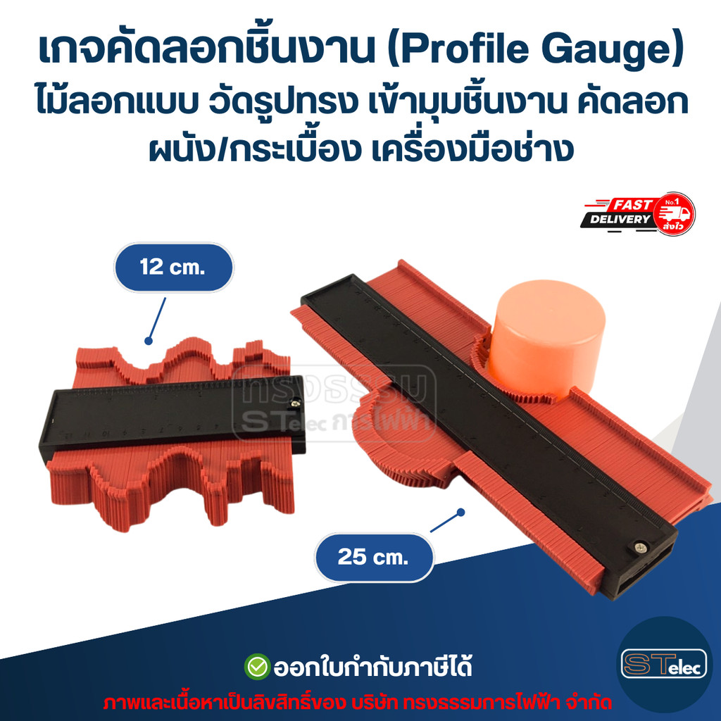 เกจคัดลอกชิ้นงาน (Profile Gauge) ขนาด 5/10 นิ้ว ไม้ลอกแบบ วัดรูปทรง เข้ามุมชิ้นงาน คัดลอกผนัง/กระเบื้อง เครื่องมือช่าง