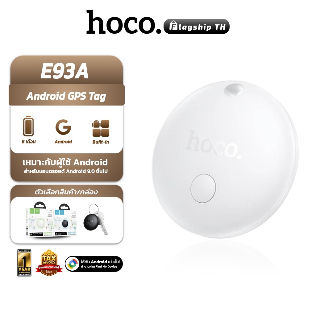 HOCO E93A Android GPS Tag จีพีเอส สำหรับแอนดรอยด์ Google Find My Device ติดตามของหาย hc6