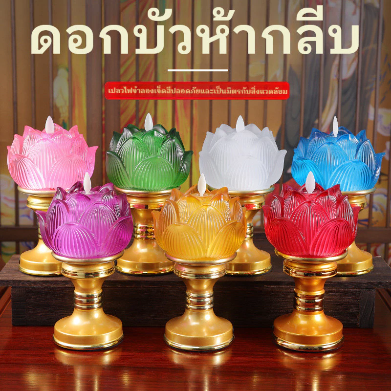 กระถางธูปเทียนไฟฟ้า LED เชิงเทียนปลอม (แบบสั้น) สำหรับตั้งบูชาหรือแสดงความไว้อาลัย เทียนใส่ถ่าน