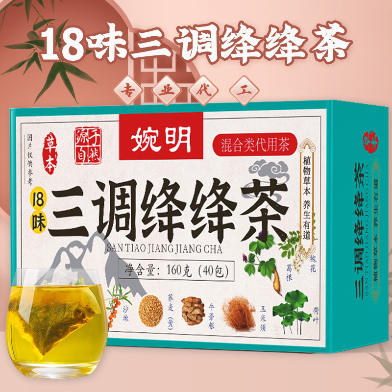 [คลังสินค้าพร้อม] Wanming Three-Tone Crimson Tea Sanchong Tea Bag Making Tea ข้าวโพด Silk Mulberry L