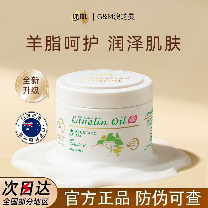 G & M/ออสเตรเลีย Zhiman Cream Lotion นําเข้าจากออสเตรเลีย Moisturizing Lotion Cream Moisturizing Lot