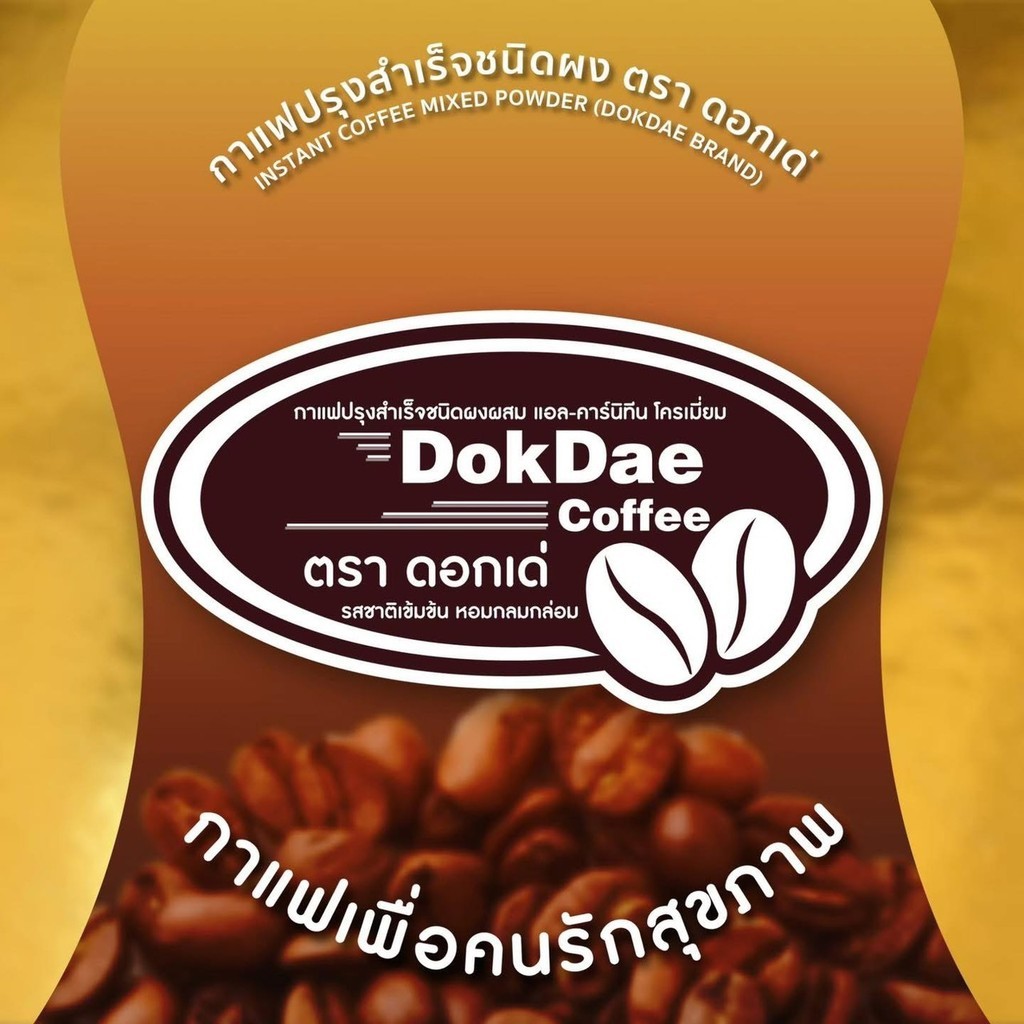 กาแฟดอกเด่ โกลด์ สูตรใหม่ !! สูตรคอลลาเจน แปปไทด์ (1 ห่อ รูปที่ 4