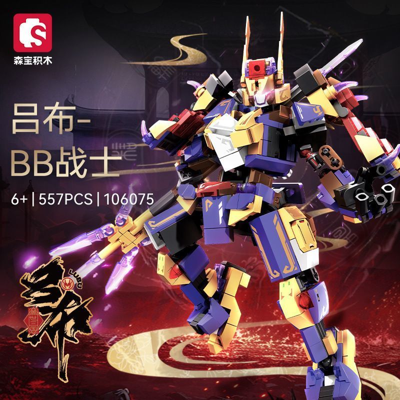 Senbao Building Block Mecha Glory Contest Lu Bu Guan Yu Boy Mecha ประกอบของเล่นของขวัญ Building Bloc