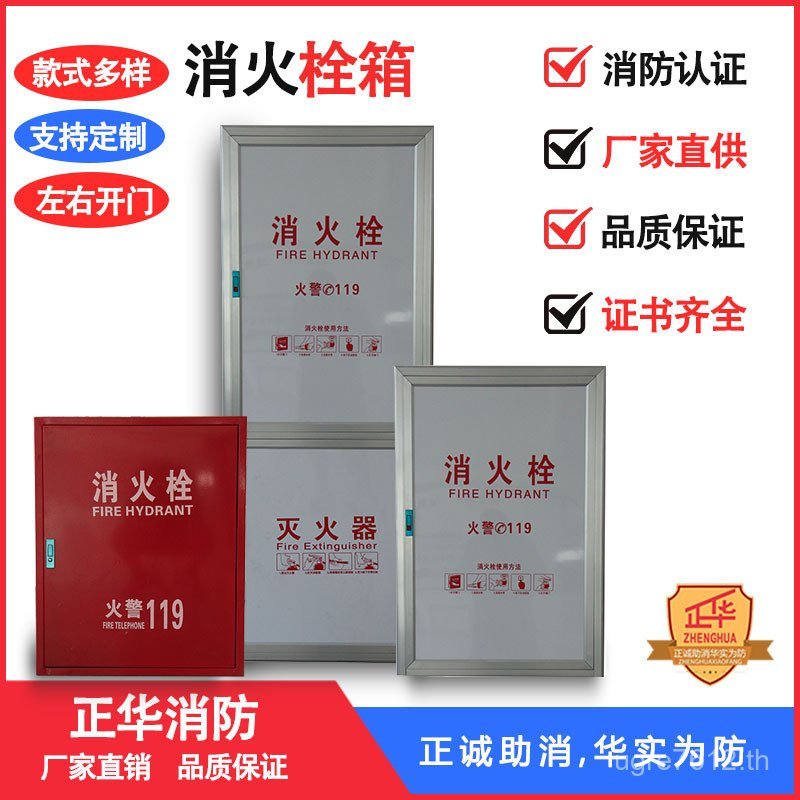 Fire Hydrant Box Red Fire Box Fire Box อุปกรณ์กรอบประตูอลูมิเนียมดีบุก Fire Fire Box ในร่มกลางแจ้ง N