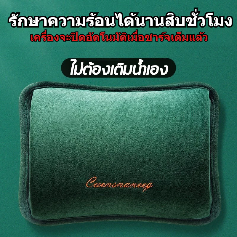จัดส่งภายใน 8 ชั่วโมง🔥ถุงน้ำร้อนแบบเจล | ถุงน้ำร้อนไฟฟ้าชาร์จได้ | ผ้าฟลีซคุณภาพสูง | ช่วยคลายหนาวและบรรเทาอาการปวด