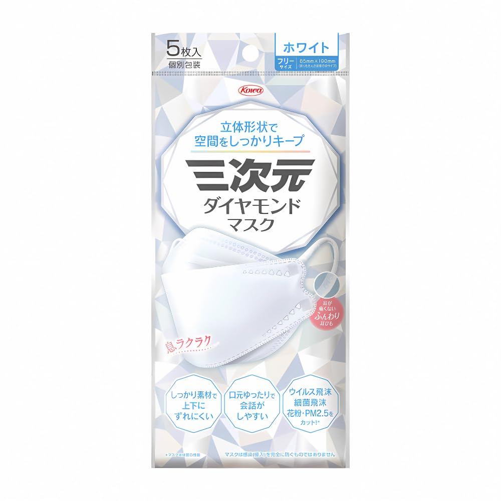 3D Diamond Mask Free Size 5 pieces White