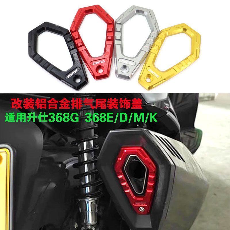 ZONTES 368G 400G ท่อไอเสียท่อ End Cap Universal สําหรับ 368E/D/M/K Exhaust Tail End ตกแต่งป้องกันหมว