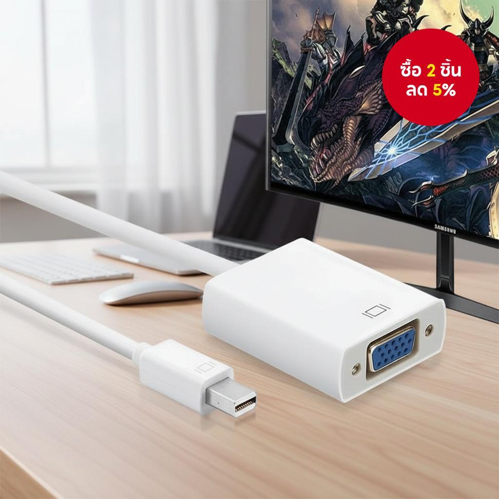 สายแปลง Mini DisplayPort เป็น VGA สําหรับ MacBook Pro Air iMac Dell