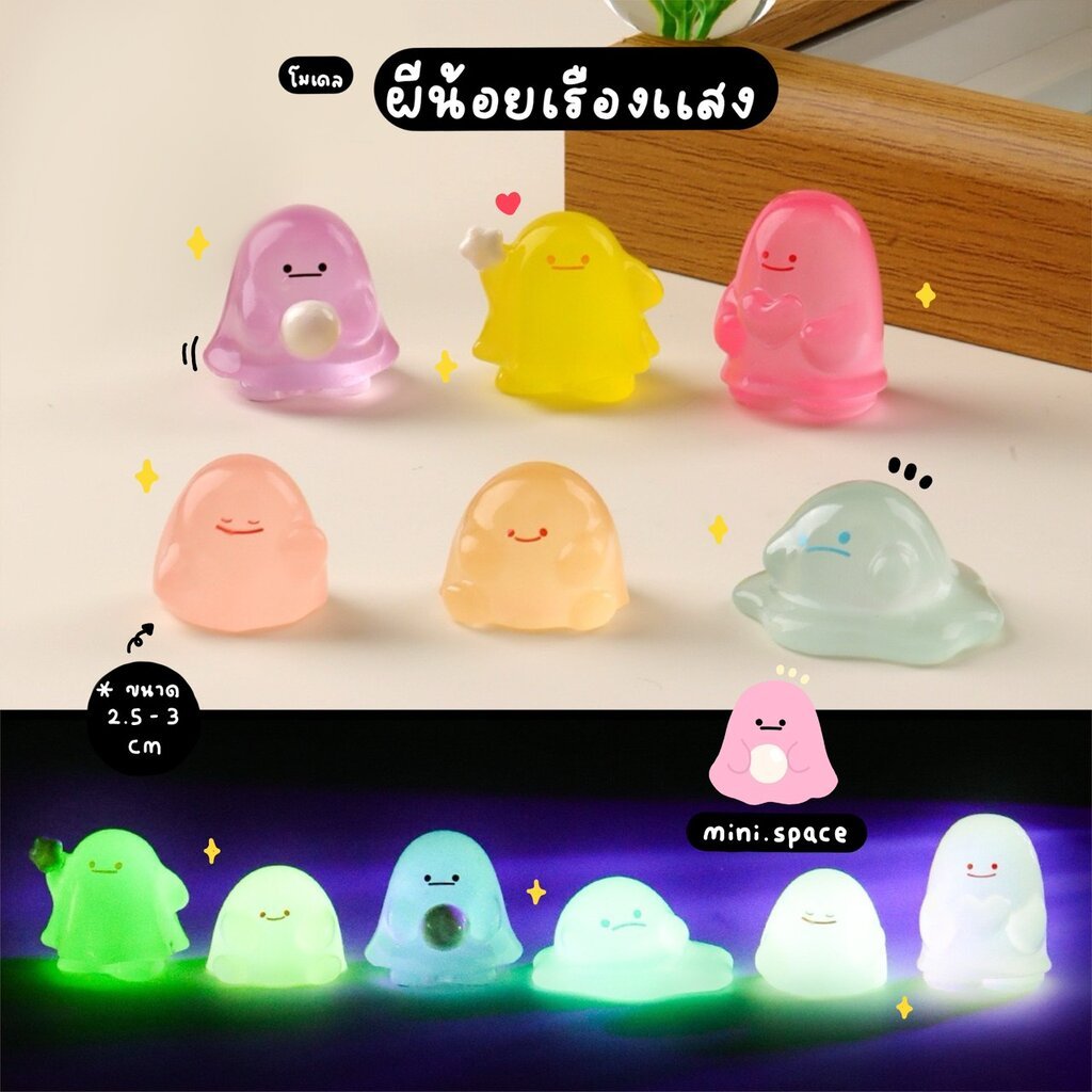 F-mini ผีน้อยพาสเทล ตัวเหลวละลาย (ชุด 6 แบบ) MS6021 ตุ๊กตาจิ๋ว โมเดลจิ๋ว ฟิกเกอร์ ตุ๊กตาเรซิ่น แต่งบ้าน แต่งสวน ตั้งโ…