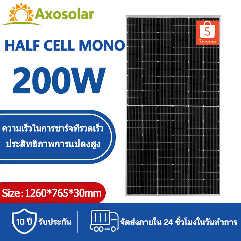 แผงโซล่าเซลล์ 18V 200W Monocrystalline แผงโซล่า แผงพลังงานแสงอาทิตย์ พร้อมตัวเชื่อมต่อ MC4