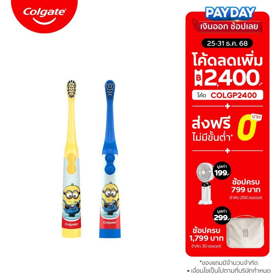 แปรงสีฟันไฟฟ้าเด็ก คอลเกต มินเนียนส์ Colgate Minions Electric Toothbrush (Kids Toothbrush, Electric 