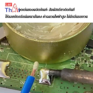 LerThai 35g/100g ฟลั๊กบัดกรี น้ำยาประสานบัดกรี สําหรับงานเชื่อมอิเล็กทรอนิกส์ ฟ ลักซ์ น้ำยา บัดกรี ตะกั่ว Solder paste