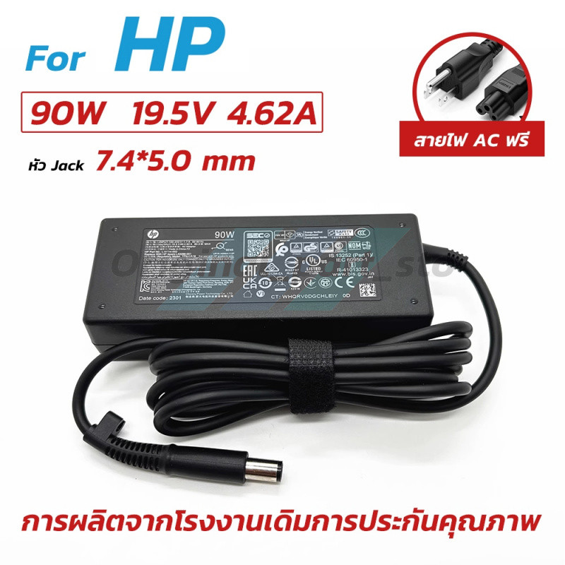 Hp อะแดปเตอร์ 90W 19.5V / 4.62A หัว 7.4*5.0mm เครื่องชาร์จแล็ปท็อป สายชาร์จ Notebook adapter Charger