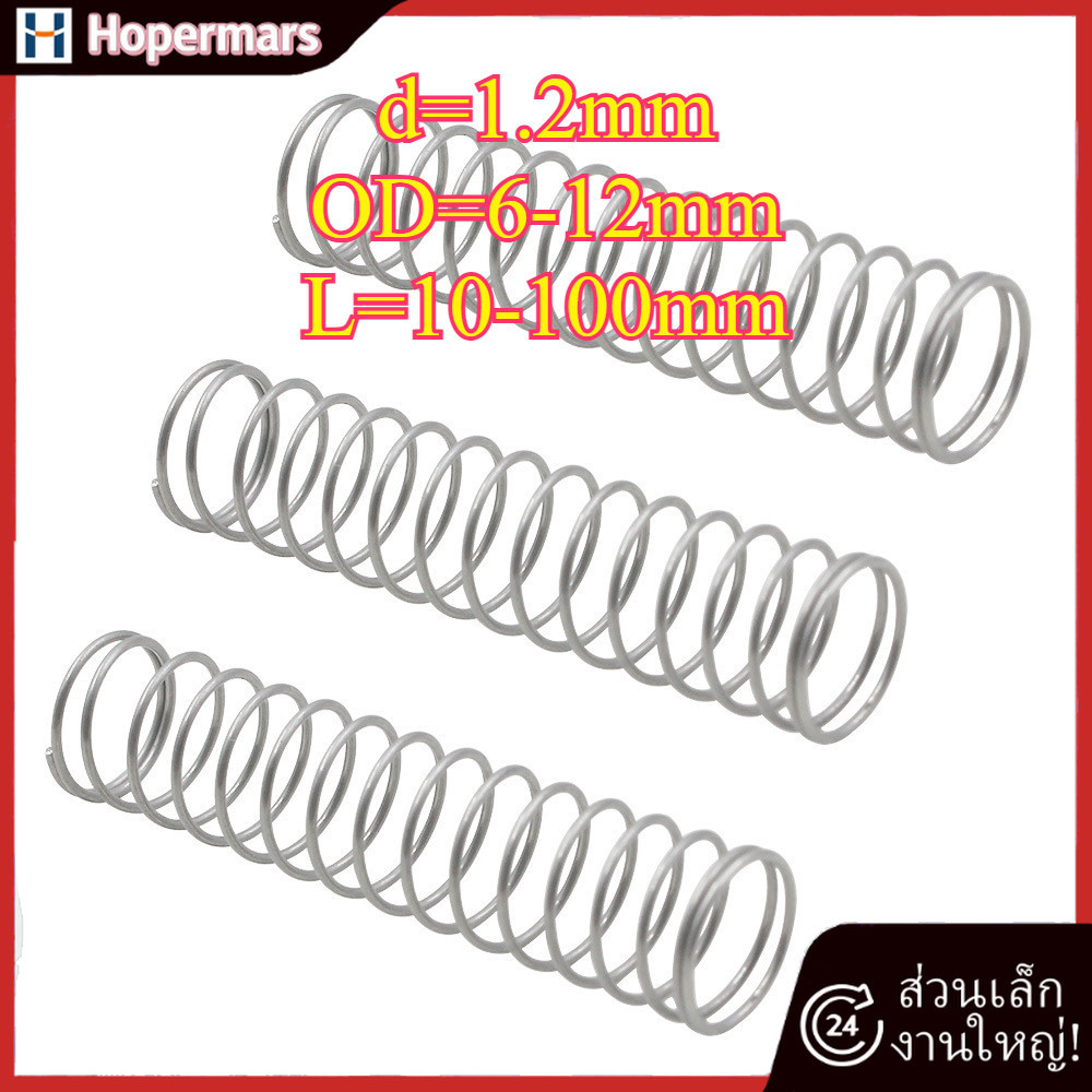 65mm ﻿สปริงกด สปริงดันทั่วไป สปริงกด-สปริงดัน สปริงดันทั่วไป สปริงอัด เหล็กสปริง d1.2mm * OD7-13mm *