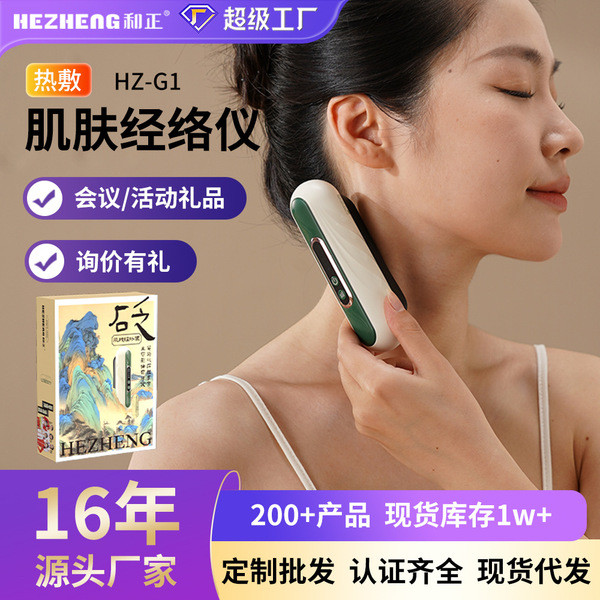 กัวซาไฟฟ้า fuli หินกัวซา เฮจิง ทั้งร่างกายไฟฟ้าเครื่องทําความร้อนใบหน้าขูดคณะกรรมการนวดคอเส้นเมอริเด