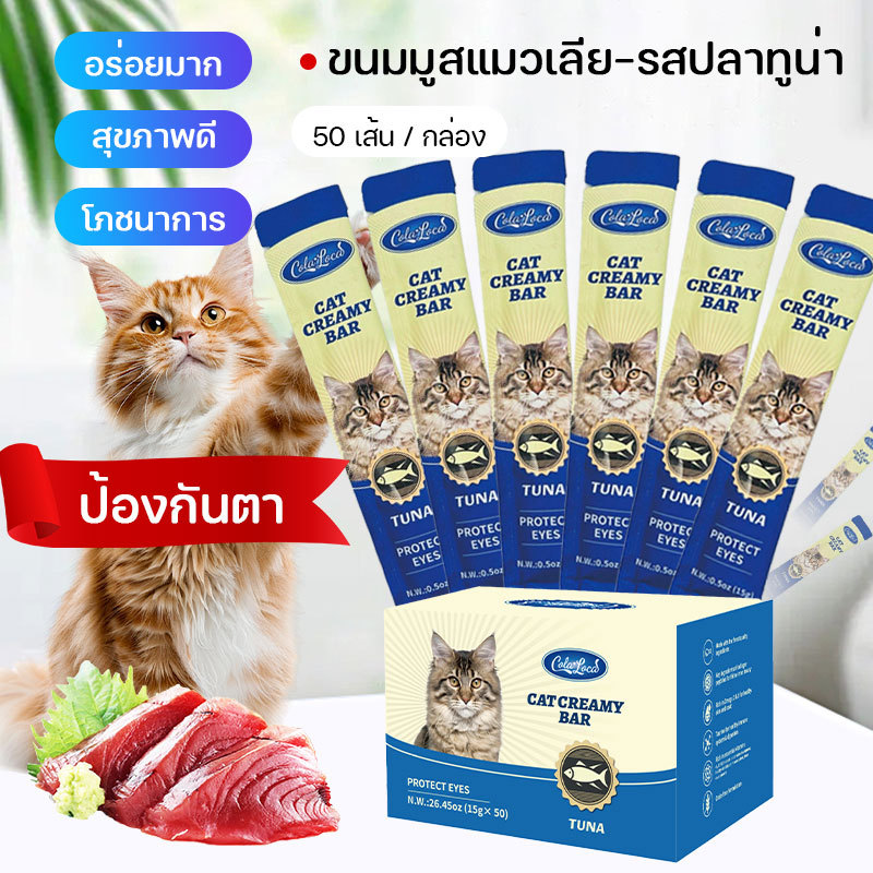 NEW 150 แท่ง ซอง อาหารแมวเลีย เนื้อสัมผัสนุ่มละลาย รูปที่ 4