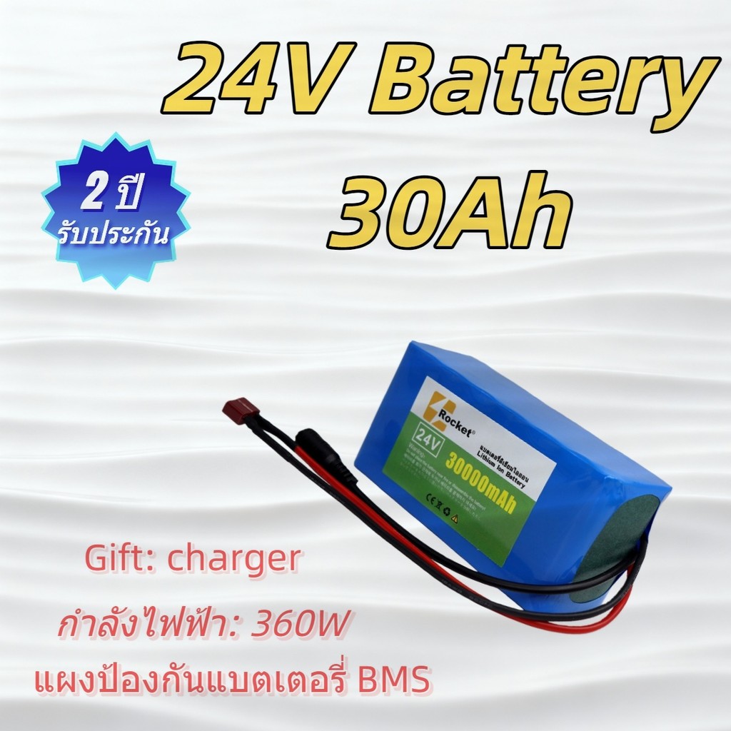 แบตเตอรี่ลิเธียมรถไฟฟ้า 24V 30AH ขายดี มีพร้อมส่ง