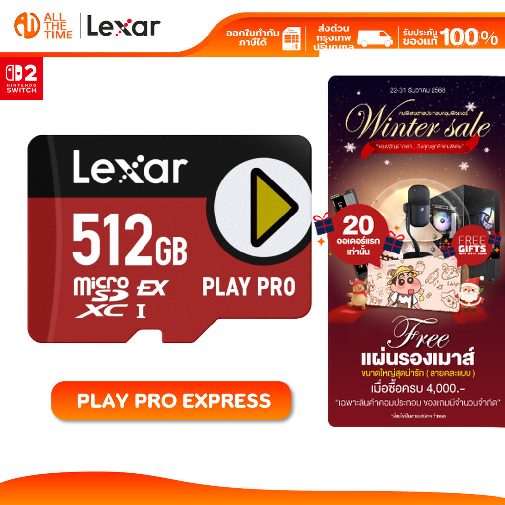 LEXAR MicroSD PLAY PRO EXPRESS 512GB Up to 900/600MB/s (เมมโมรี่การ์ด) for Nintendo Switch 2