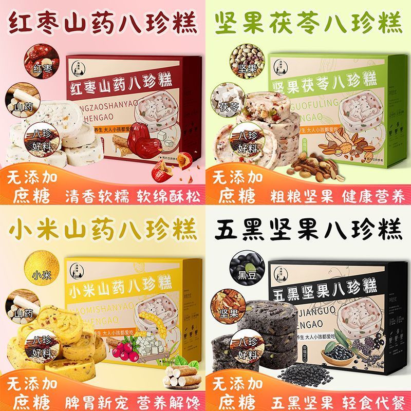 2025 สินค้าใหม่ล้าง Elephant Hall Red Date Mountain Bazhen เค้ก Millet Mountain Nut Poria Five Black
