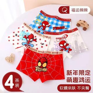 กางเกงบ็อกเซอร์เด็กผู้ชาย ลายการ์ตูน 4 แพ็ค ระบายอากาศดี ยืด…