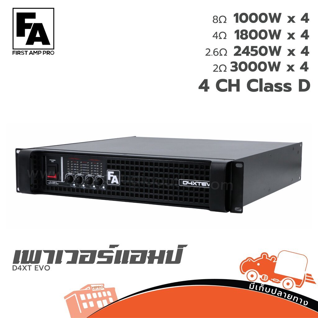 FA FIRST AMP PRO D4XT EVO Power Amplifier 4CH เพาเวอร์แอมป์งานโปร สำหรับระบบเสียง PA hippo audio