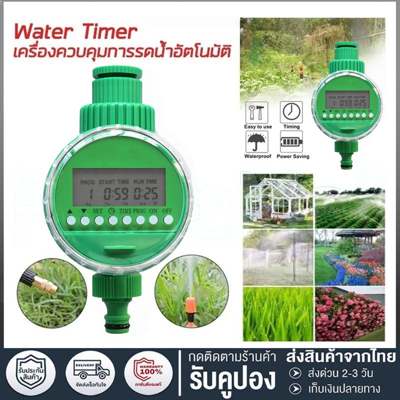 เครื่องตั้งเวลารดน้ำอัตโนมัติ เครื่องตั้งเวลาสปริงเกอร์ Home Garden LCD Water Timer