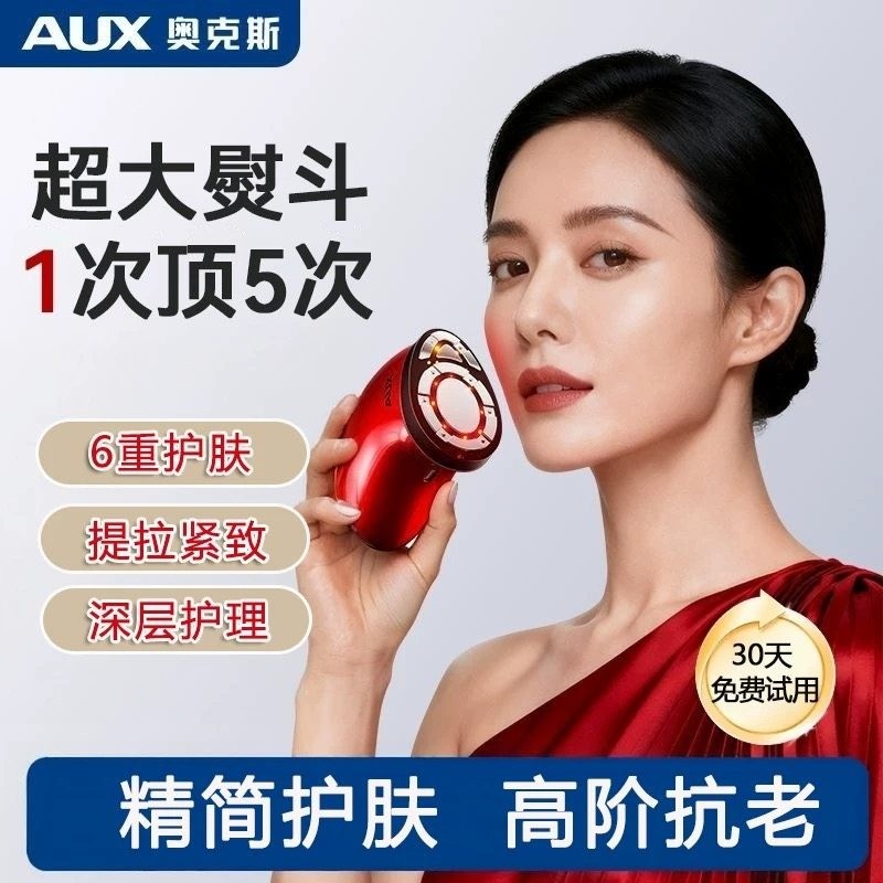 อุปกรณ์ AUX แบบเตารีด สำหรับหน้า/ยกกระชับ/คอลลาเจน/ผิวสว่าง/ในบ้าน นำเข้า