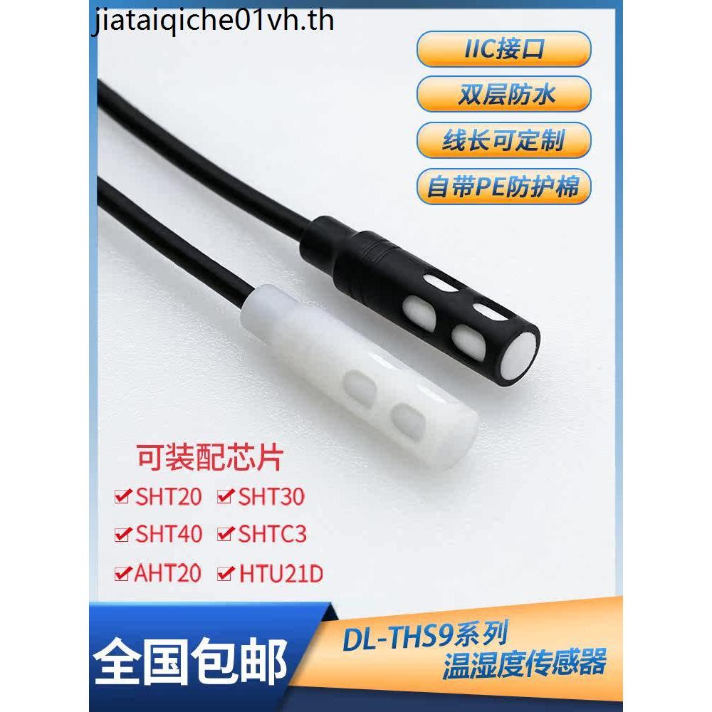 SHT30 20 กันน้ําสแตนเลส IIC อุณหภูมิความชื้นเซนเซอร์เอาต์พุตดิจิตอล SHTC3 40 อุณหภูมิความชื้น Probe