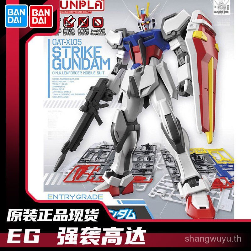 Bandai Gundam Assembly Model EG เกรดเข้า 1/144 Gun Shield Assault SD Gundam Dare